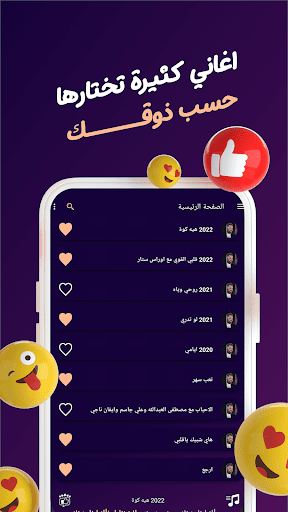اغاني صلاح حسن بدون نت | كلمات Screen 3