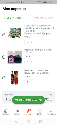 ПродКрым. Продукция из Крыма. Screen 2