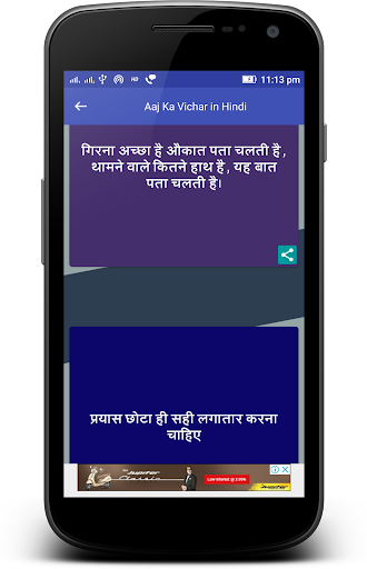 Motivational Life Quotes Hindi Screen 3