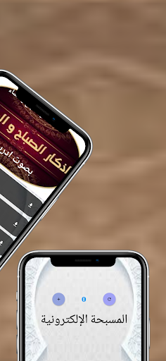 القرآن الكريم سعد الغامدي Screen 3