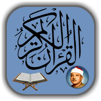 Abdul Basit Abd us-Samad Complete Quran Mp3