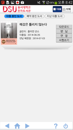 리딩락 동서대학교 Screen 3