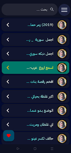 دبكات حماسيه 2026 - بدون نت screenshot 4