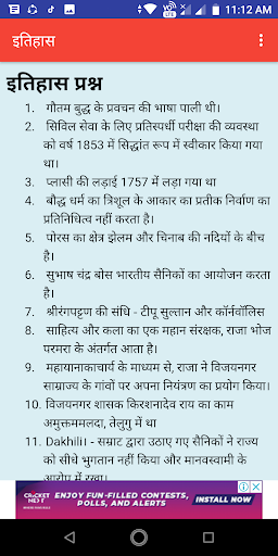 Bihar Police Forest Guardबिहार फॉरेस्ट गार्ड भर्ती