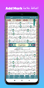 القرآن الكريم Quran Kareem