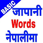 Cover Image of Herunterladen Learn Basic Japanese In Nepali  APK