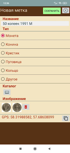 Хабарница Screen 3