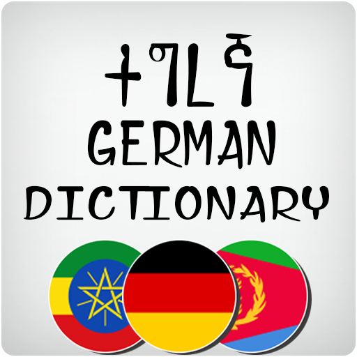 German Tigrigna Dictionary 3.0 Icon