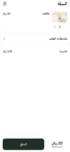 Derwas Cafe | درواس كافية Screen 3