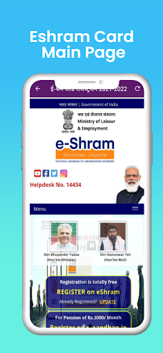 E Shram Card Apply 2022