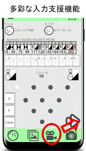 Android application ボウリングスコア管理・TenPinBowlingPE screenshort