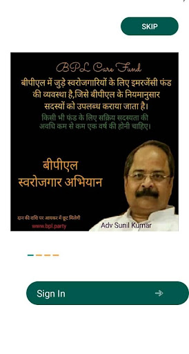Android application BPL Party भारतीय पार्टी लोकतां screenshort