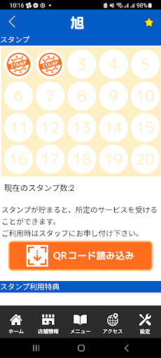 旭姿勢矯正院　公式アプリ Screen 3