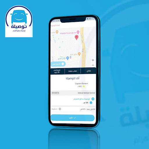 توصيلة Screen 3