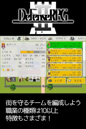 Game screenshot 防衛RPG 2 -都市建設ディフェンスシミュレーション- apk download