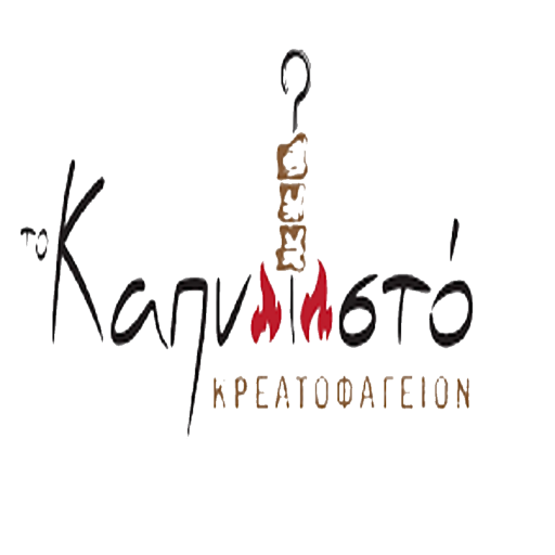 TO KAPNISTO NIKAIA logo