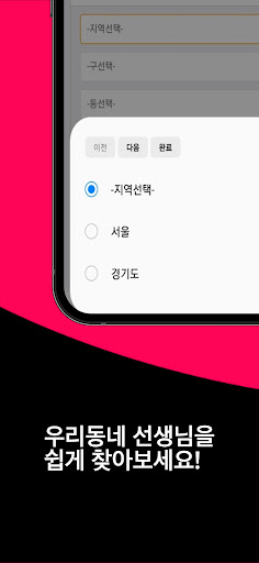 티처인포 Screen 2