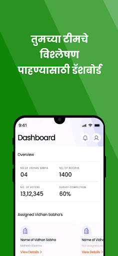 NCP - SP Booth App Screen 2