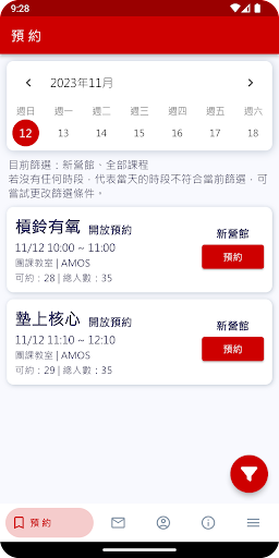 Android application H健身聯盟俱樂部 screenshort