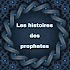Les histoires des prophetes