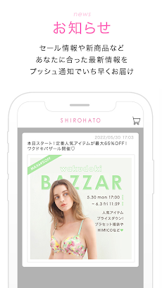 SHIROHATO 公式アプリのおすすめ画像4