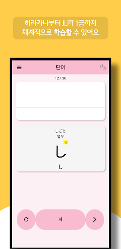 일본어 한방에  히라가나, JLPT, 단어/문장/청해