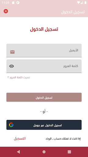 Android application Home Deliver screenshort