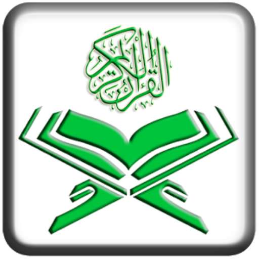 16 line Quran - Mp3 Audio logo