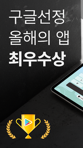 데카르트 - 기억력 게임, 두뇌 나이 검사 screenshot 8