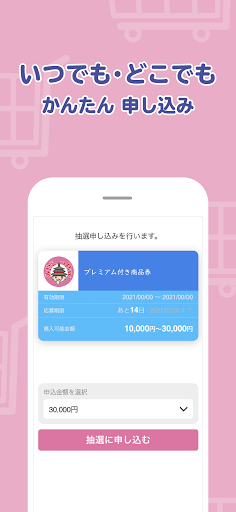 みやこっPay Screen 2