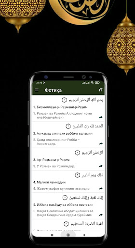 Қуръон: Ozbek tilida Screen 3