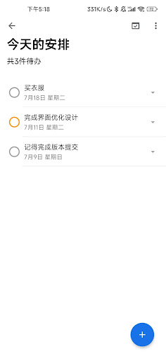 奇妙应用 Screen 2