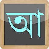 Pathshala - Lesson 1 (for BD) icon