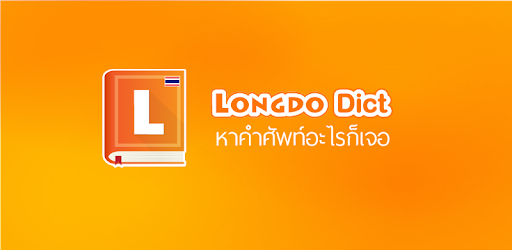 Longdo Dict พจนานุกรม อังกฤษ ไ - แอปพลิเคชันใน Google Play