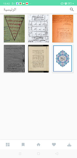 المكتبة الرقمية Screen 2