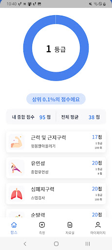 PAPS(팝스) Screen 2