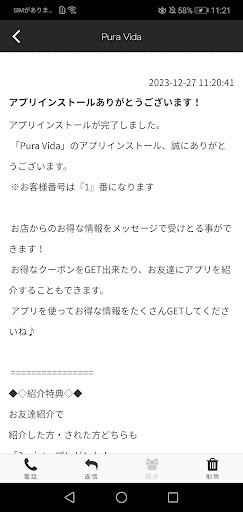 Pura Vida【公式アプリ】 Screen 2