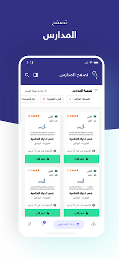 Android application YaSchools Parents screenshort