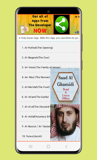 Android application Saad al Ghamdi Full Quran screenshort