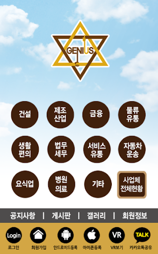 Android application 진이어스 screenshort