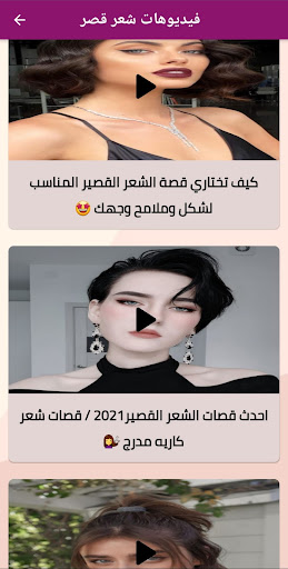 تسريحات شعر - head hair