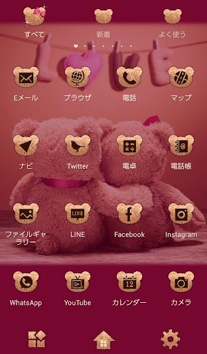 可愛い壁紙 テディベア カップル 無料 By Home By Ateam Entertainment Google Play 日本 Searchman アプリマーケットデータ