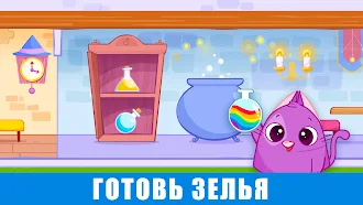 Game screenshot Школа магии: игра единорог 2+ apk download