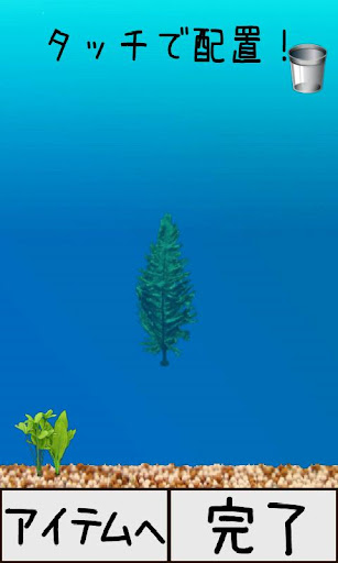 Download まりもっち Free For Android まりもっち Apk Download Steprimo Com