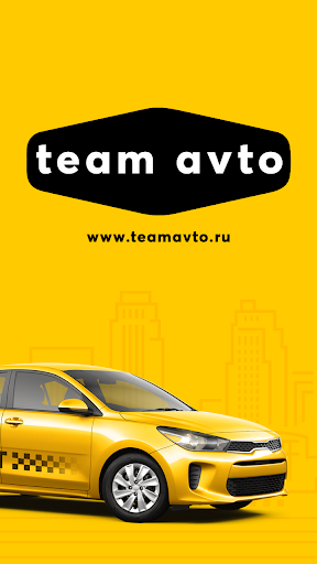 Team Avto (Тим Авто) Screenshot 1 - AppWisp.com