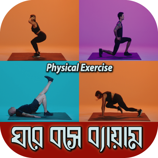 workout for all~exercise 7.5 Icon
