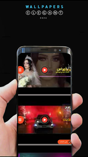 اغاني اعراس ليبية 2024 بدون نت Screen 3
