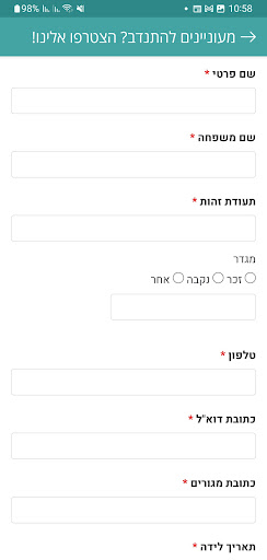 אורנית Screen 3