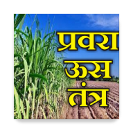 Sugarcane Farming & Production logo