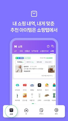 네이버 - NAVERのおすすめ画像4